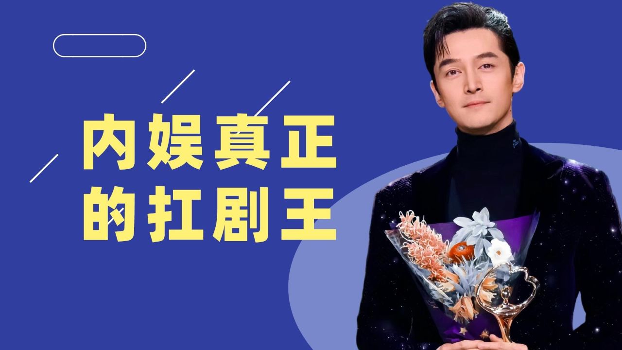 内娱真正的扛剧王,迪丽热巴差点意思,胡歌实至名归