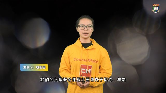 第7集:CourseMaker蒙以录课演示—文学概论说课视频