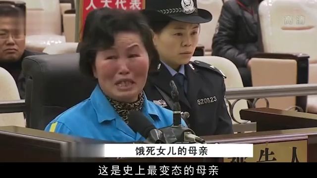 贵州最狠亲妈向和平,只因女儿成绩下滑,将女儿捆绑6天活活饿死#社会#警事#真实案件 2