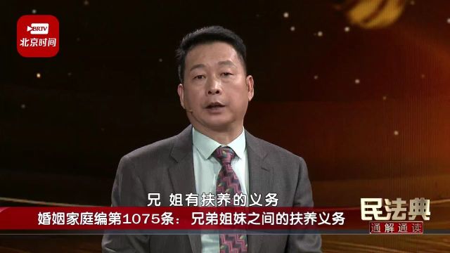 父母双亡 姐姐必须扶养弟弟吗?