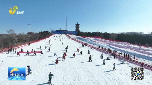 潍坊:冰雪旅游市场升温 “冷资源”释放“热效应”