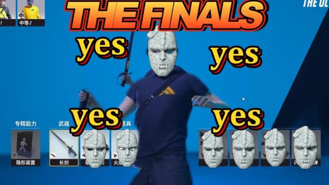 【THE FINALS】我不做人了TF~