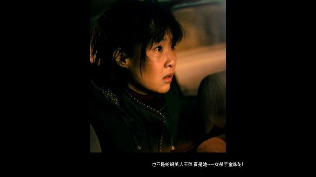 黑土无言:女杀手堪称“男版李丰田”!还是95后