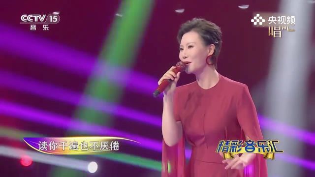 叶翠演唱《读你》,歌声悠扬,堪称绝美