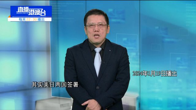 刘和平:日美签署采购“战斧”导弹协议 时间点有何玄机?