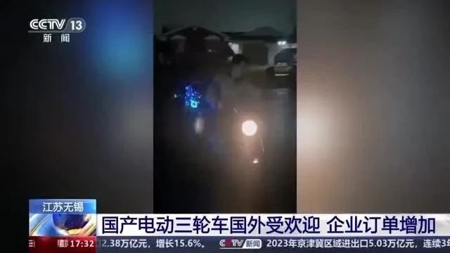 国产“三马仔”在美国爆火!什么来头?