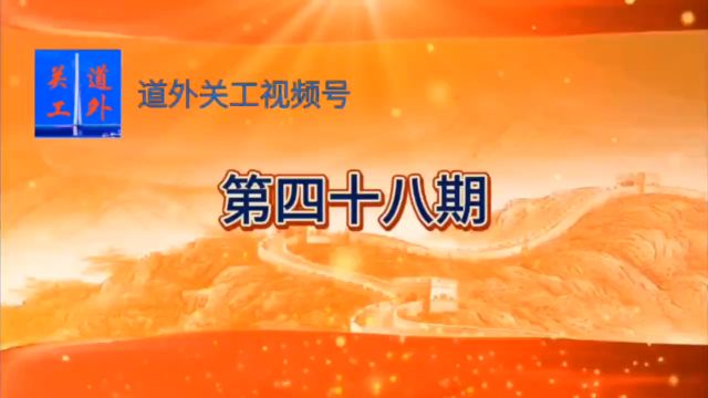 学习冰雪文化,喜迎亚冬盛会