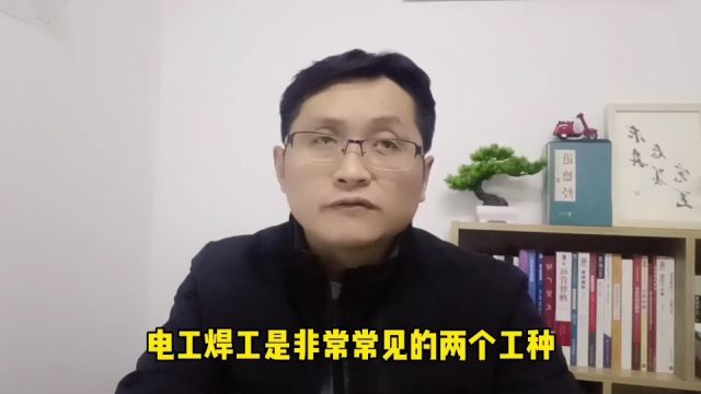 滁州金腾达戴老师:电焊工高处制冷安管操作证如何结合经验考证?