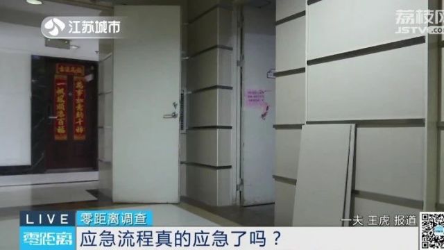 零距离帮忙 |“应急”维修拖半年,物业不招标、不公示!业主质疑物业擅用维修基金!