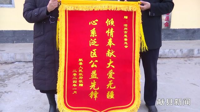 市慈善总会献爱心 祝庄道路换新颜