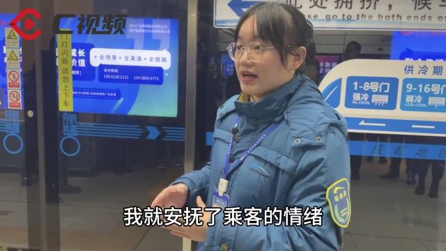 C视频丨年轻妈妈急得哭 成都地铁5分钟内帮助母子相聚