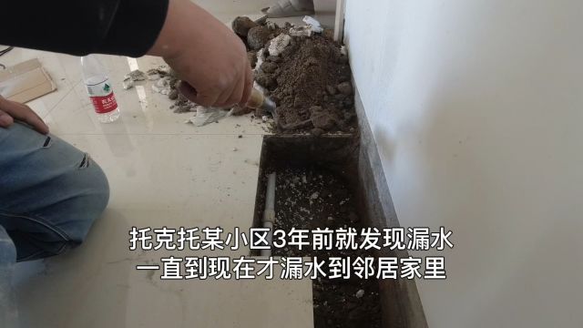 托克托漏水维修