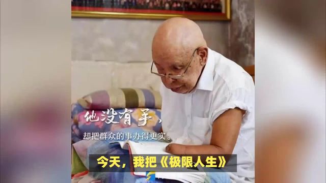 朱彦夫:长津湖唯一幸存冰雕连战士,用血泪书写《极限人生》