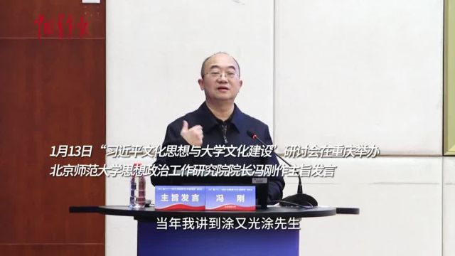 北京师范大学思想政治工作研究院院长冯刚:现代社会读万卷书和行万里路是交织在一起的