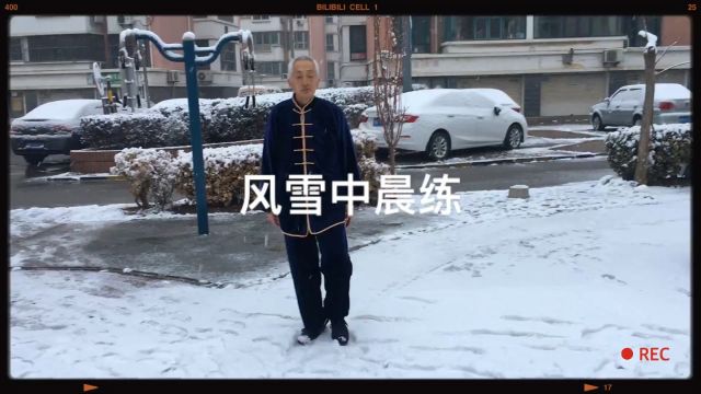 吴氏太极拳 竞赛套路