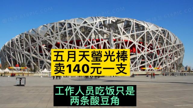 假唱可能令五月天终身禁唱,卖140元一根的天价莹光棒太过份了