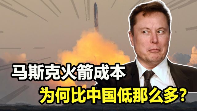 马斯克的SpaceX火箭多疯狂?一枚火箭重复用12次,比碳还要黑