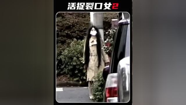 日本街头惊现裂口女 2