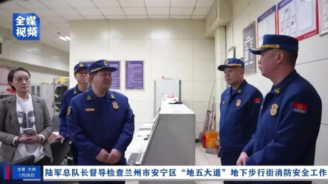 甘肃消防集中部署开展全省消防安全“百日攻坚”行动