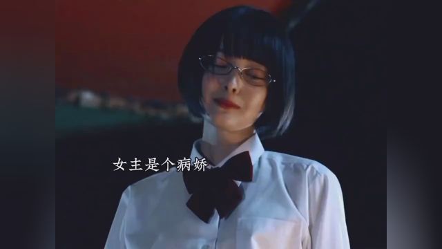 T男x病娇女 ”天生绝配,你喜欢这种吗?