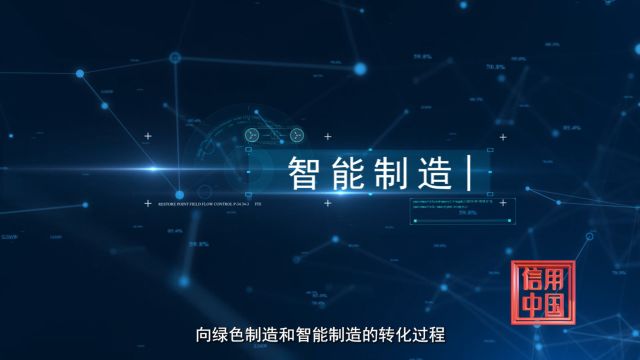 《信用中国》重庆格林嘉科技有限公司 吴嘉专访(上集):科技创新启于思 努力创业践于行