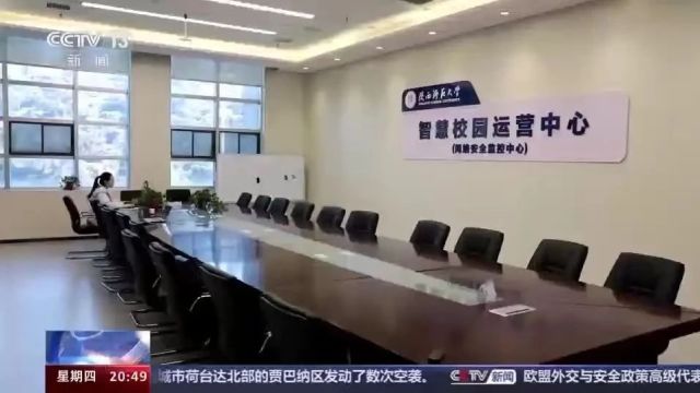 央视聚焦:“网上办”“云支教”……数字技术不断融入高校课堂