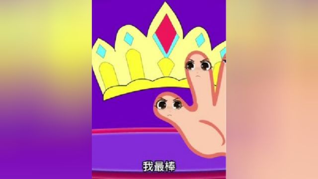 白雪公主变成大拇指点赞