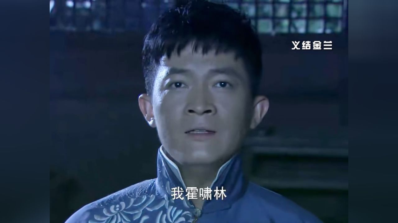 霍啸林:有福同享,不奢望,有难同当,不划算,赵舒城:你还拜不拜
