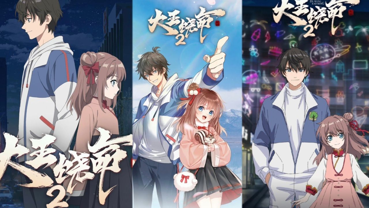《大王饶命2》这对兄妹"魔王"组合无敌存在,新的副本剧情已经开启!