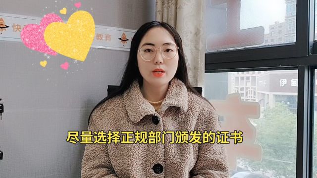 心理咨询师证书的报考要求 #心理咨询师 #心理咨询师证书