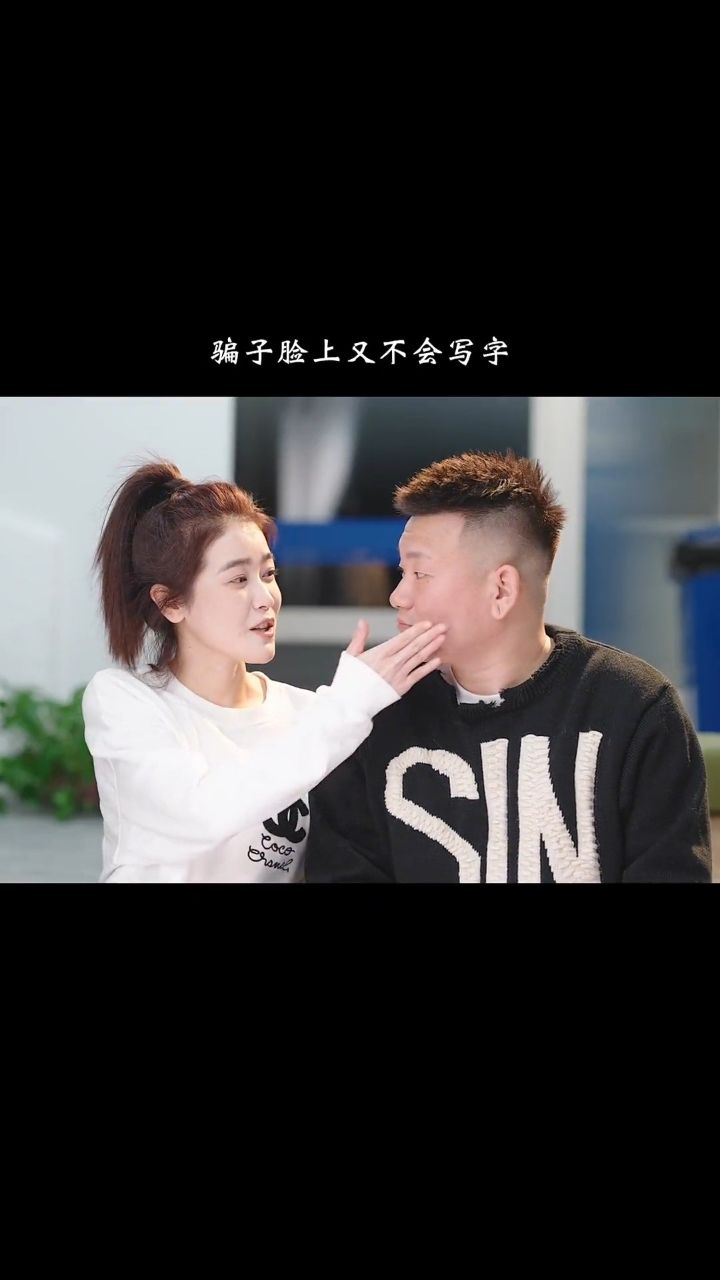 你说人这东西可信 不可信