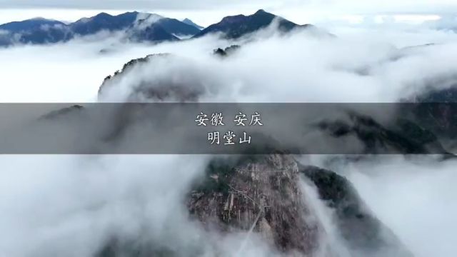 游山不想爬山,那就来明堂山吧,不仅能领略绝美的自然风光,还有惊险刺激的高空项目