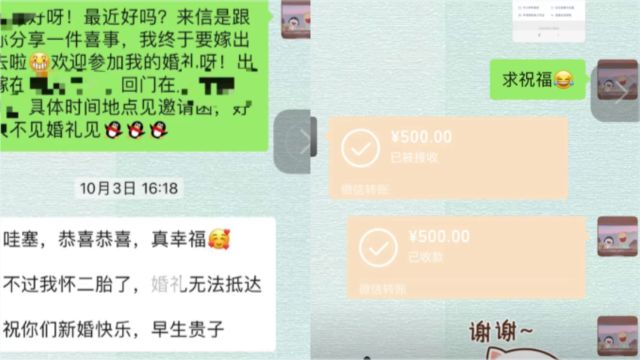 女子遭研究生同学无视,霸气要回500元份子钱,网友:干了我一直想干的