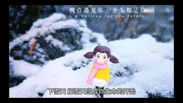 雪是冬天最美的礼物