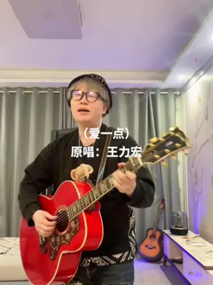 愛一點,心放寬一點#愛一點 #吉他彈唱 #清唱無聲卡