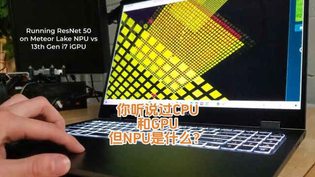 你听说过CPU和GPU,但NPU是什么?