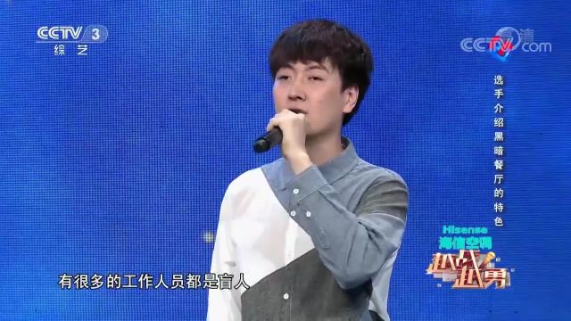 选手介绍“黑暗餐厅”的特色,要是想偷菜别人碗里的菜可以学习一下