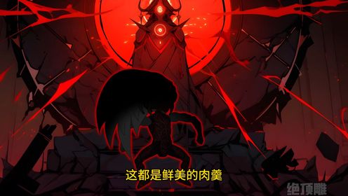 第178集:幽冥之主与恶魔!_高清1080P在线观看平台_腾讯视频