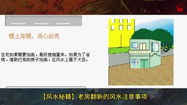 老房翻新注意事项