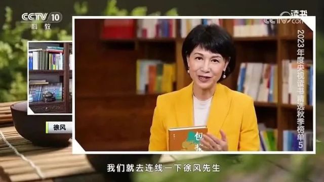 2023年度央视读书精选秋季榜单发布!译林社4种好书入选