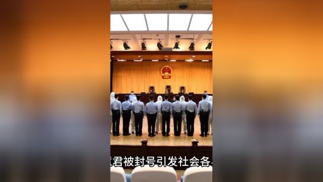 千万网红小慧君账号被封号 此前哭诉被领导性骚扰 后法院判决系多人虚构策