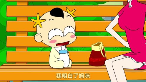 奶瓶小星：垃圾分类，给妈咪盛饭，什么是天才，乐于助人，星星有多少，搞笑动画片