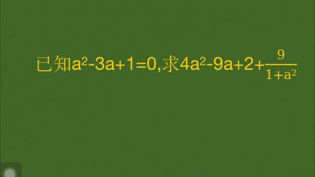 aⲳa+1=0,求4aⲹa+2+9㷨1+aⲩ