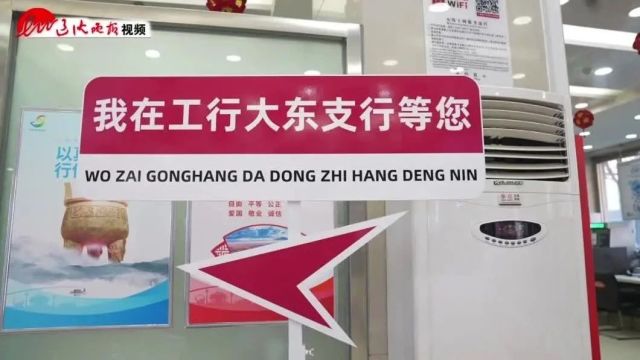 主播探网点|热茶点、行李寄存处、旅游线路图……这还是我们认识的工行吗?