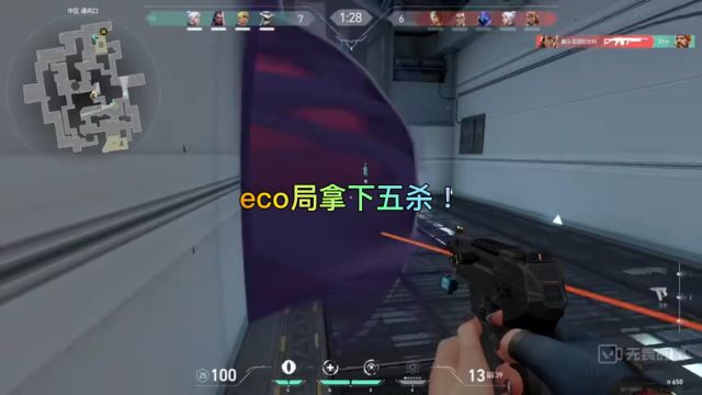 eco局拿下