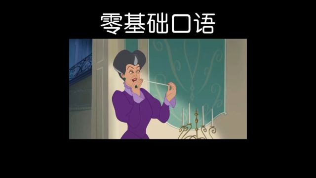 每日英语口语练习It's too long太长了