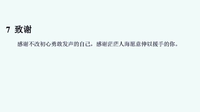 愿教育弘扬正义,使绝学术之弊端愿我辈同心协力