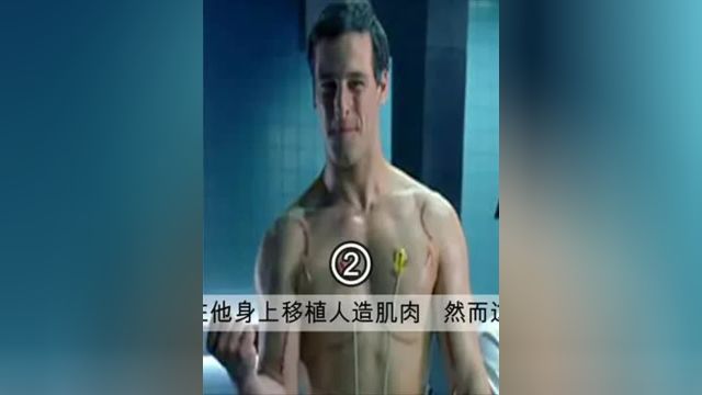 科学家改造男人,在他身上移植人造肌肉,然而这却是一场惊天阴谋 #科幻惊悚 #解剖2 #活人破胆2