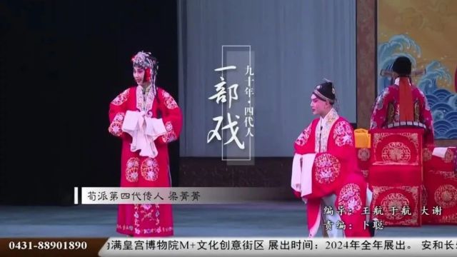 吉林省京剧团开年大戏《勘玉钏》亮点多多,快来看看!