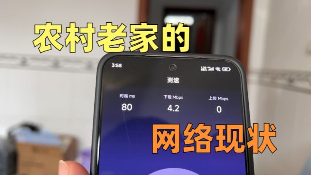 农村老家网速不好,花100元实现全屋wifi自由